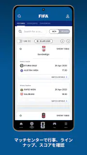 公式FIFAアプリ screenshot 3