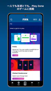 公式FIFAアプリ screenshot