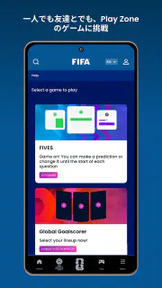 公式FIFAアプリ screenshot 4