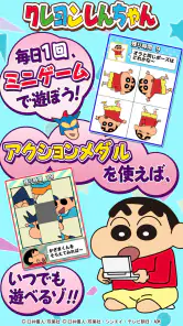 【公式】クレヨンしんちゃん オラのぶりぶりアプリだゾ screenshot