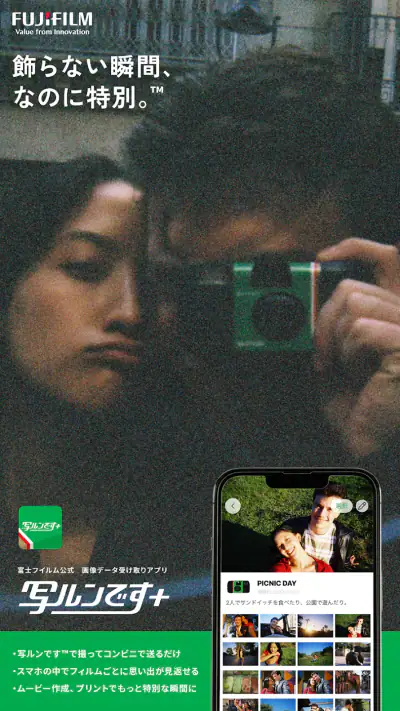 写ルンです＋ screenshot 1