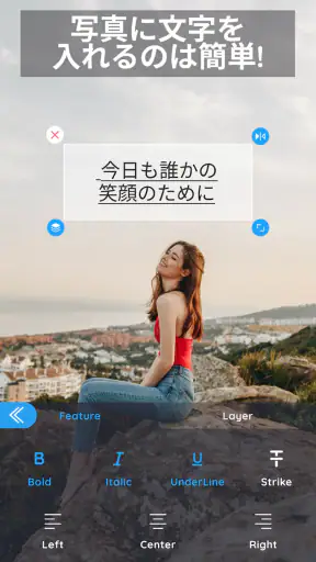 写真に文字入れ - 写真文字入れ screenshot 1