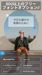 写真に文字入れ - 写真文字入れ screenshot