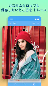写真の切り取りと貼り付け screenshot