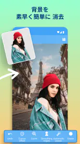 写真の切り取りと貼り付け screenshot
