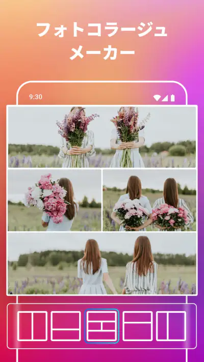 写真コラージュ作成 - 写真編集ツール screenshot 1