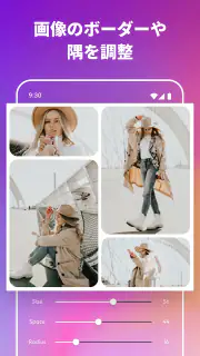 写真コラージュ作成 - 写真編集ツール screenshot 2