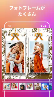 写真コラージュ作成 - 写真編集ツール screenshot 3
