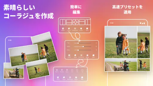 写真コラージュ作成 - 写真編集ツール screenshot 6