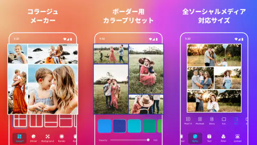 写真コラージュ作成 - 写真編集ツール screenshot 7