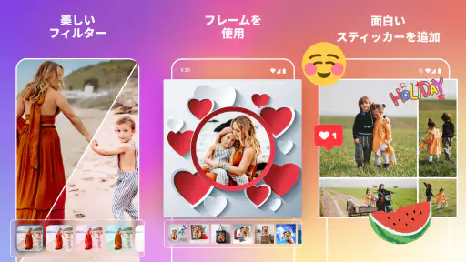 写真コラージュ作成 - 写真編集ツール screenshot 8