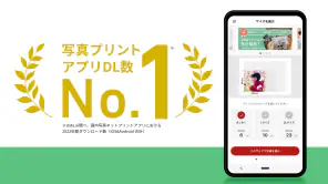 写真プリント 写真の現像 ネットプリントは しまうまプリント screenshot 1
