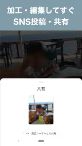 写真モザイク - 指でなぞって簡単ぼかし加工 screenshot