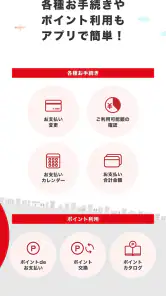 出光カードアプリ screenshot