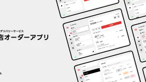 出前館 : 加盟店オーダー screenshot 1