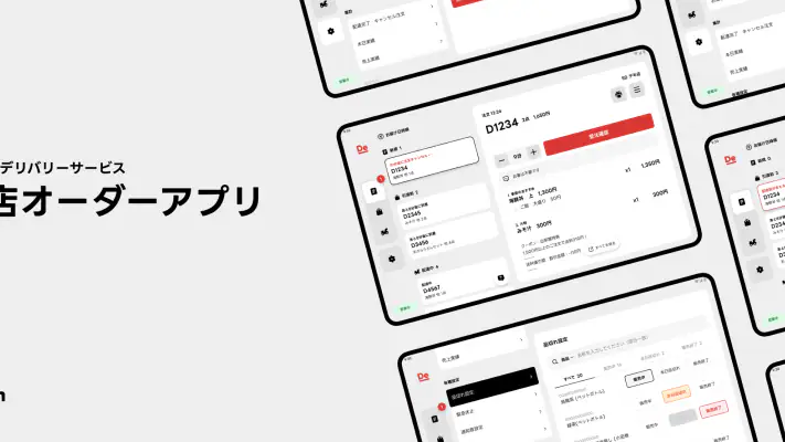 出前館 : 加盟店オーダー screenshot 1