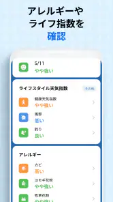 初画面天気- 予報 screenshot
