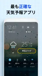 初画面天気- 予報 screenshot