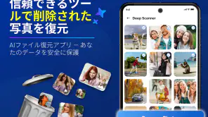 削除された写真の復元 - ファイル写真 screenshot 1