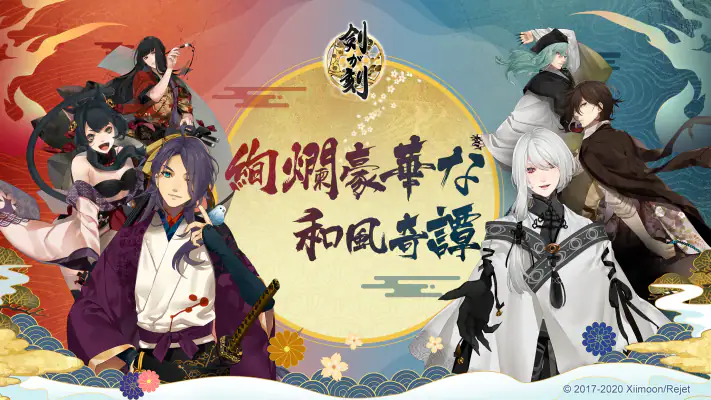 剣が刻 screenshot 1