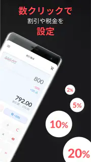 割引＆税率電卓 screenshot 2