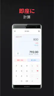 割引＆税率電卓 screenshot 3