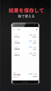 割引＆税率電卓 screenshot 4