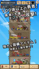勇者の塔 screenshot