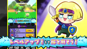 勇者ランキング：モンスター育成&放置ゲーム screenshot 1