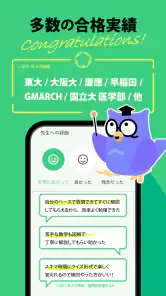勉強質問 ラクモン -ハイレベル先生が勉強の答え解説 screenshot