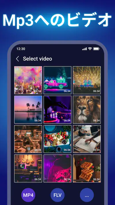 動画からmp3へ& 動画を音楽に変換 screenshot 1