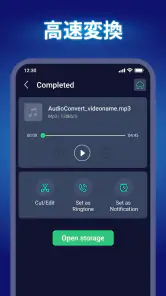 動画からmp3へ& 動画を音楽に変換 screenshot