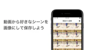 動画から写真 / 画像 - シンプルなアプリ screenshot 1