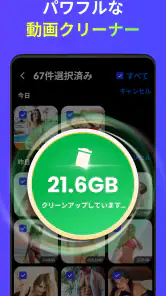 動画ダウンローダー - HD＆簡単 screenshot