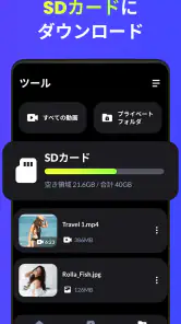 動画ダウンローダー - HD＆簡単 screenshot