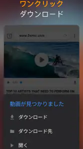 動画ダウンロード screenshot