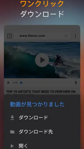 動画ダウンロード screenshot 1