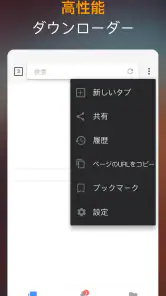 動画ダウンロード screenshot