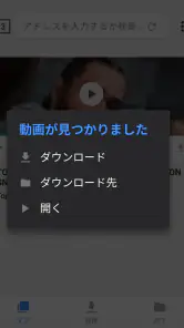 動画ダウンロード screenshot