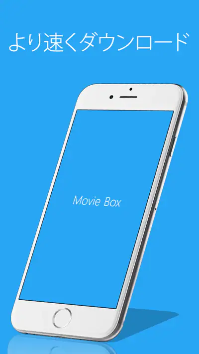 動画ダウンロード - Movie Box screenshot 1