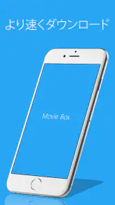 動画ダウンロード - Movie Box screenshot