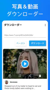動画ダウンロード - ビデオ、写真、GIF を高速に保存 screenshot