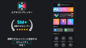 動画圧縮: 動画 圧縮:ビデオ圧縮 まで サイズを縮小する screenshot 1