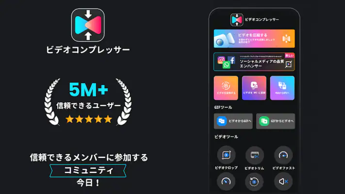 動画圧縮: 動画 圧縮:ビデオ圧縮 まで サイズを縮小する screenshot 1