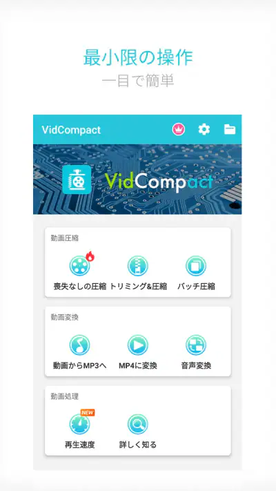 動画変換 と 動画圧縮, MP3 Converter screenshot 1