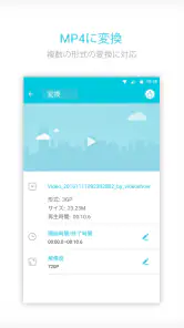 動画変換 と 動画圧縮, MP3 Converter screenshot