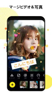 動画編集 - ティックトック 編集、歌詞動画、動画作成 screenshot