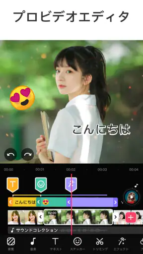 動画編集アプリ- Video.Guru screenshot 1
