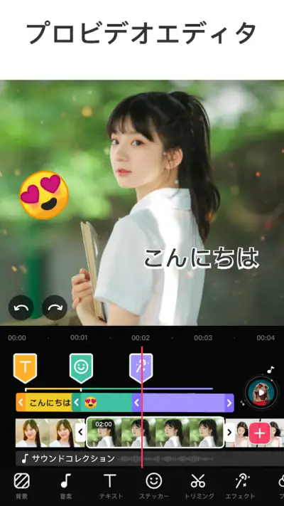 動画編集アプリ- Video.Guru screenshot 1