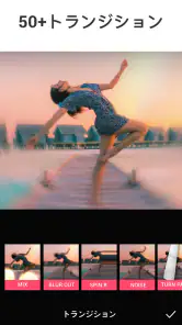 動画編集アプリ- Video.Guru screenshot